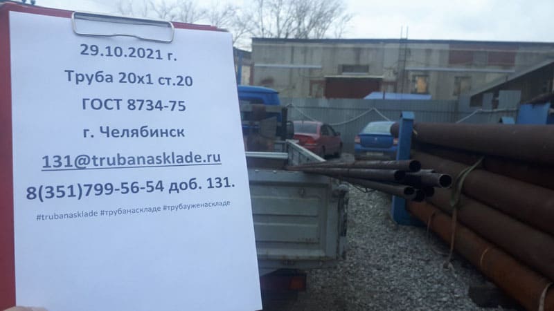 Челябинск — фото 1