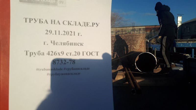 Челябинск — фото 1