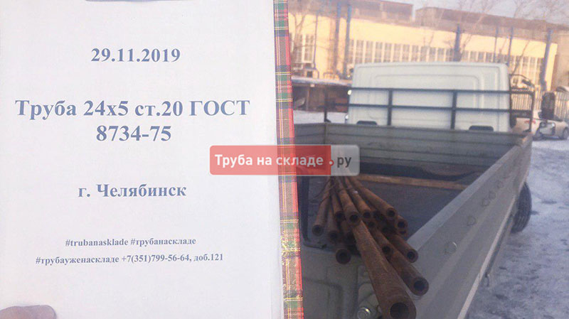 Челябинск — фото 1