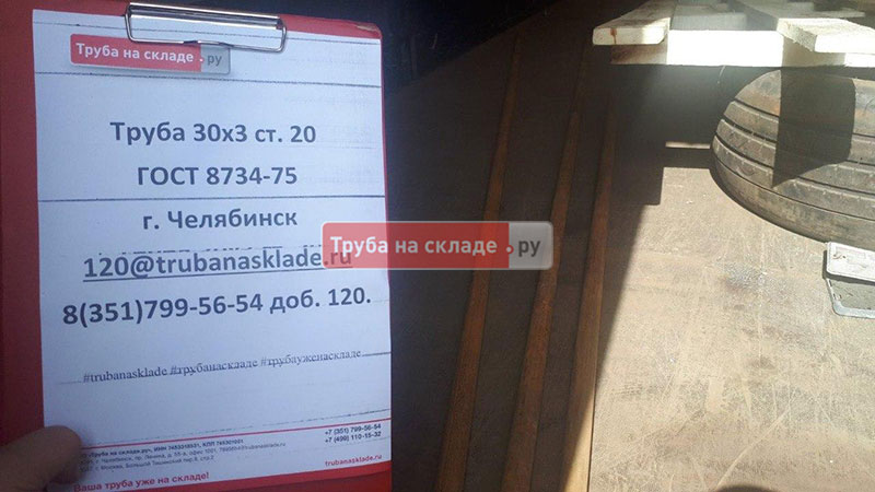 Челябинск — фото 1