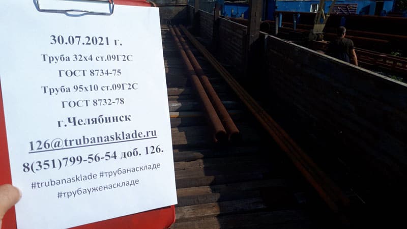 Челябинск — фото 1