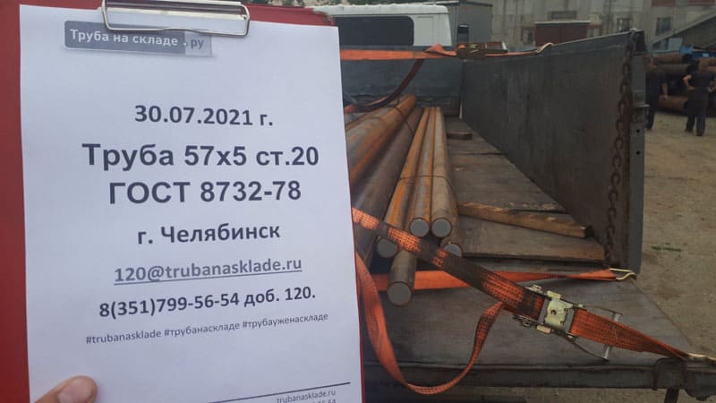 Челябинск — фото 1