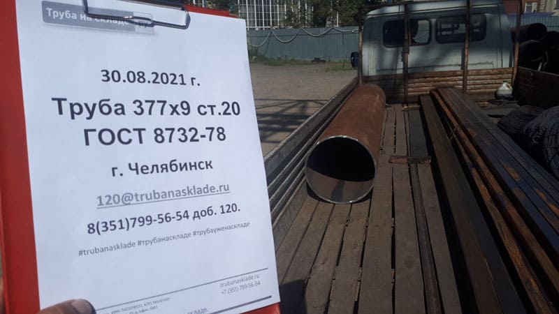 Челябинск — фото 1