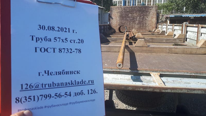 Челябинск — фото 1