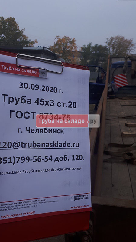 Челябинск — фото 1