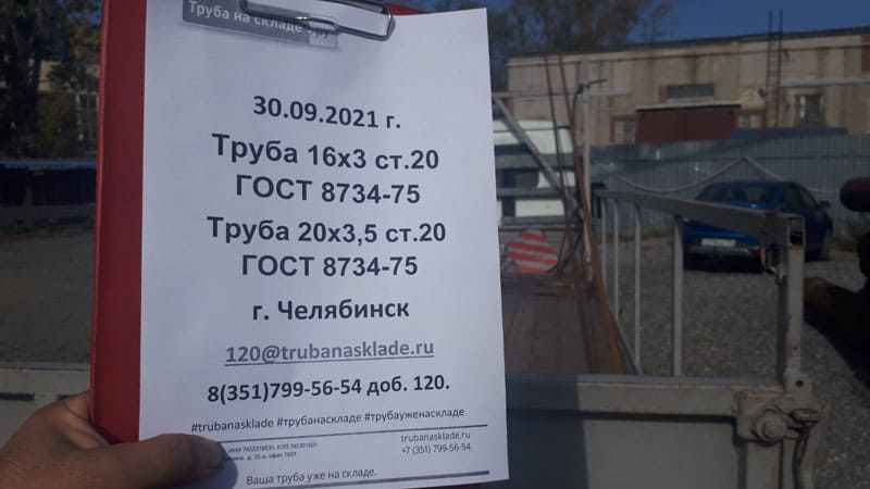 Челябинск — фото 1