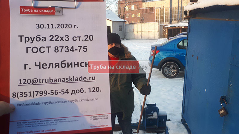 Челябинск — фото 1