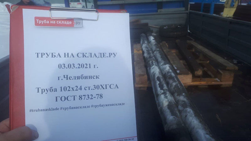 Челябинск — фото 1