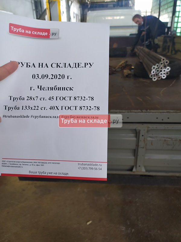 Челябинск — фото 1