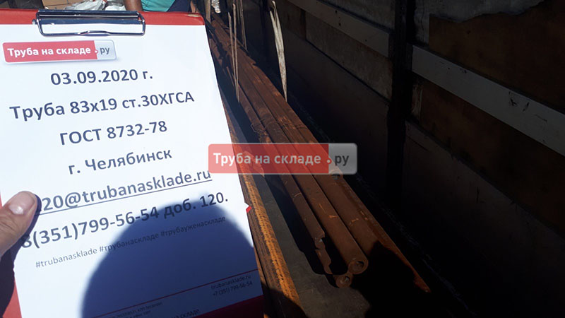 Челябинск — фото 1