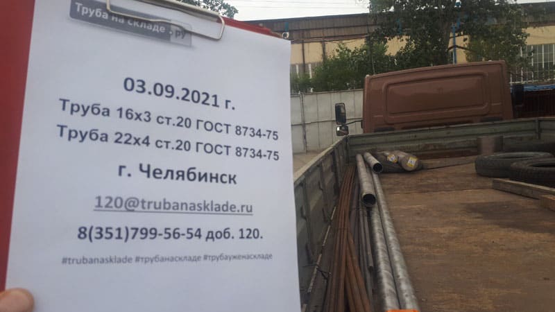 Челябинск — фото 1