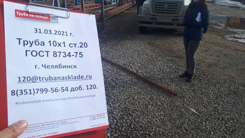 Челябинск — фото 1