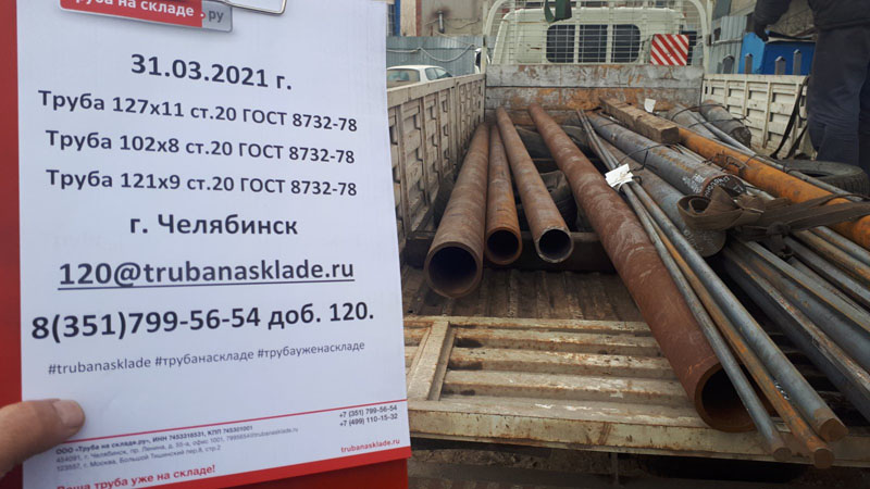 Челябинск — фото 1