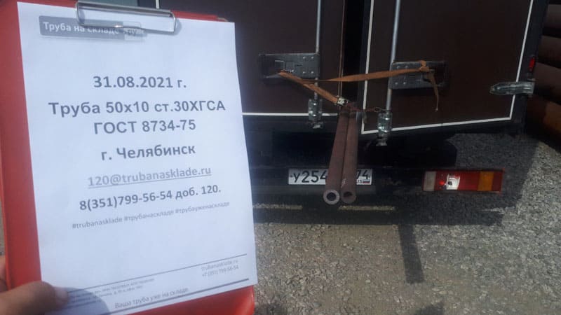 Челябинск — фото 1