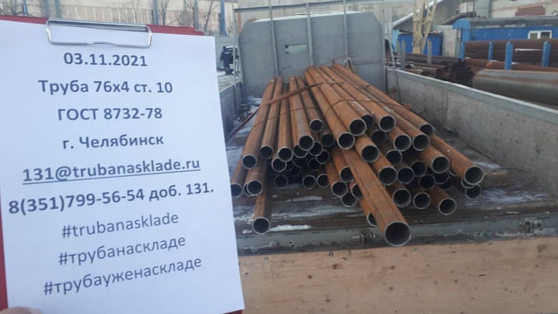 Челябинск — фото 1