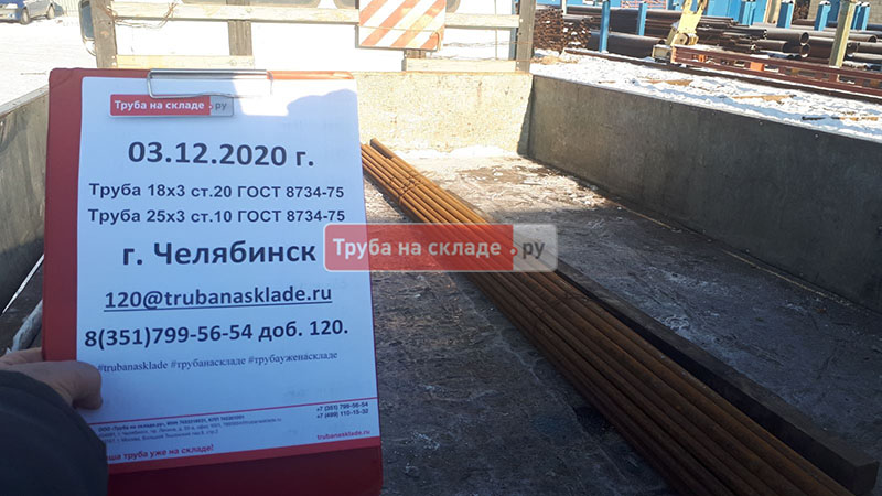 Челябинск — фото 1