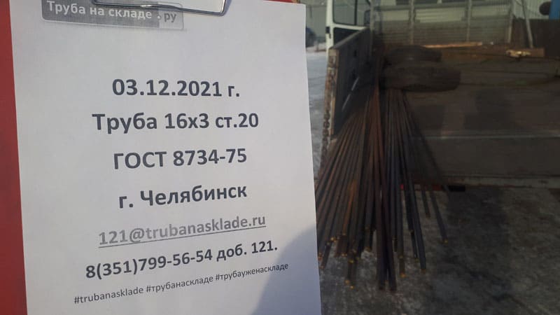 Челябинск — фото 1