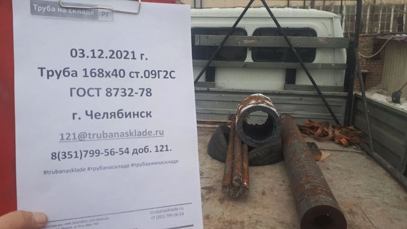 Челябинск — фото 1