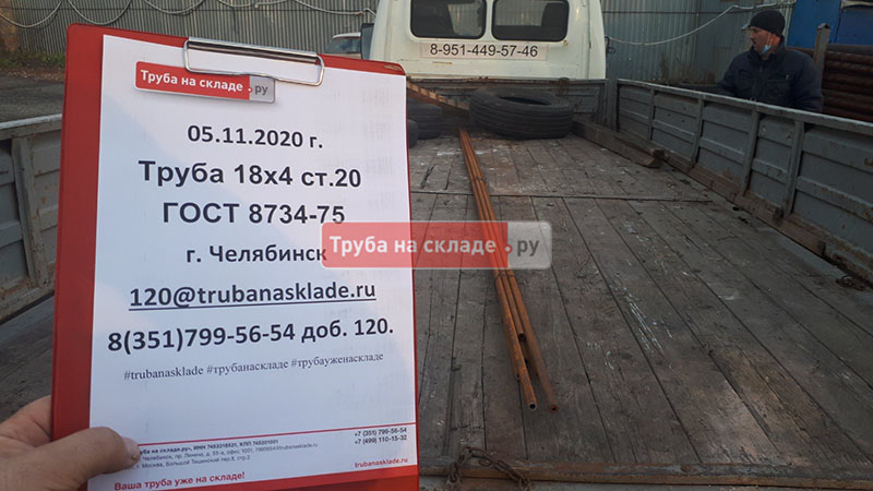 Челябинск — фото 1