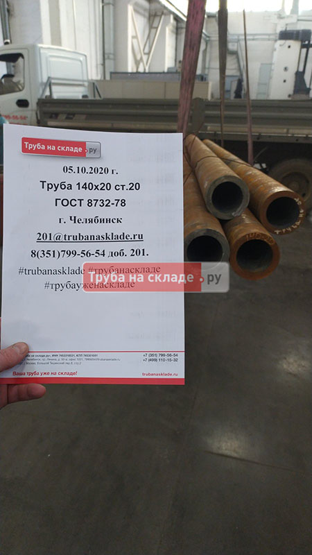 Челябинск — фото 1