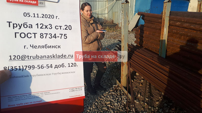 Челябинск — фото 1