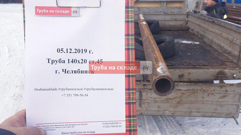 Челябинск — фото 1