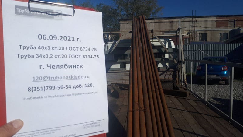 Челябинск — фото 1