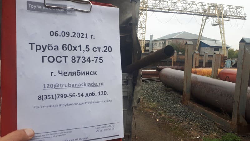 Челябинск — фото 1