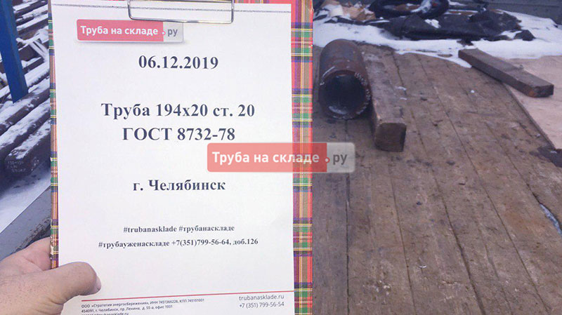 Челябинск — фото 1