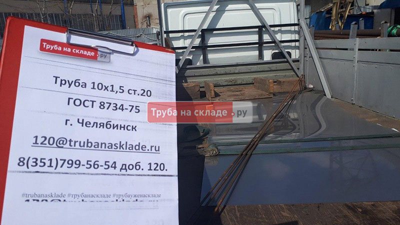 Челябинск — фото 1