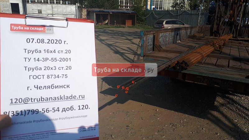 Челябинск — фото 1