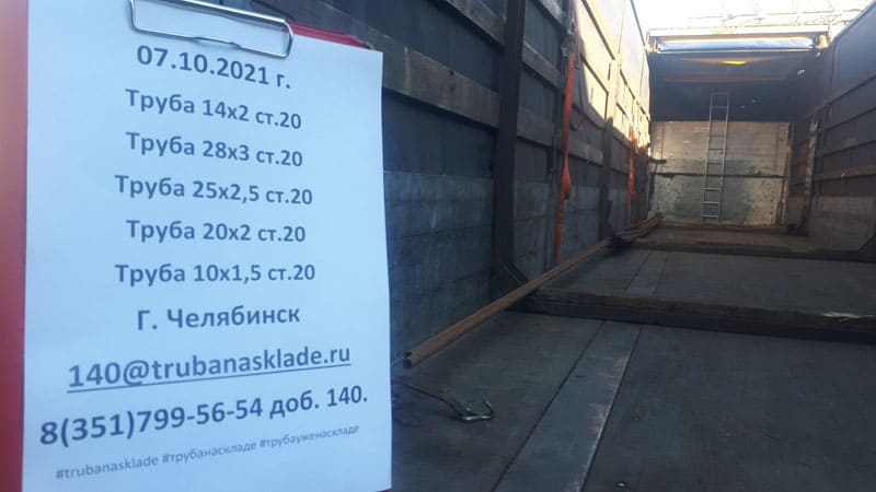 Челябинск — фото 1