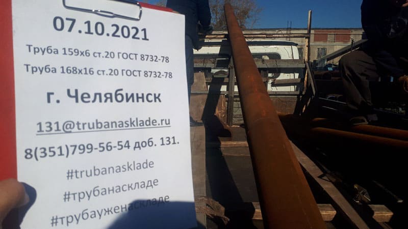 Челябинск — фото 1