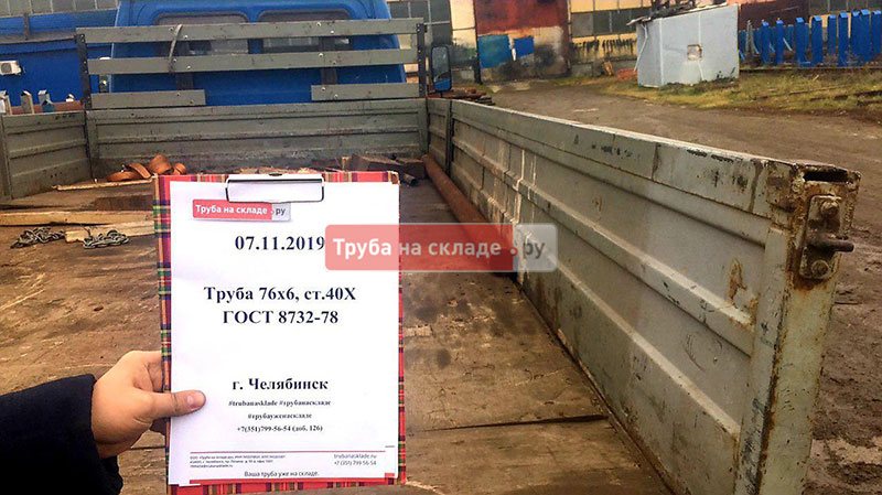 Челябинск — фото 1