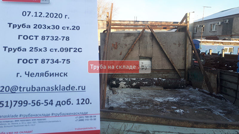 Челябинск — фото 1