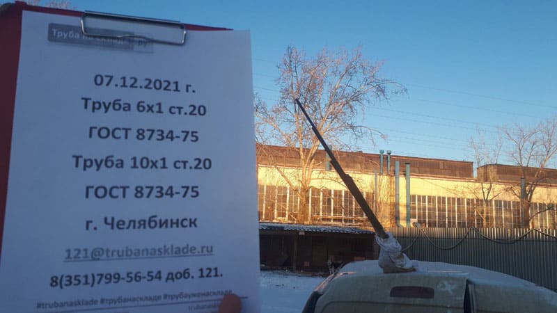 Челябинск — фото 1