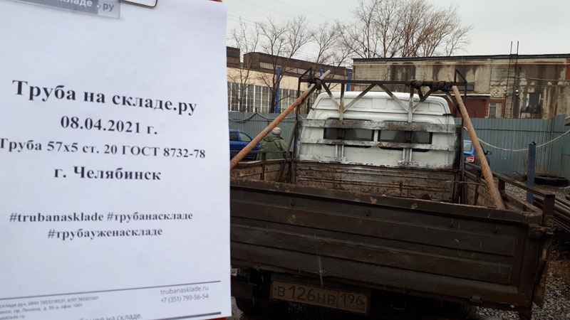 Челябинск — фото 1