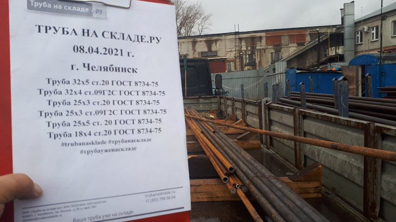 Челябинск — фото 1