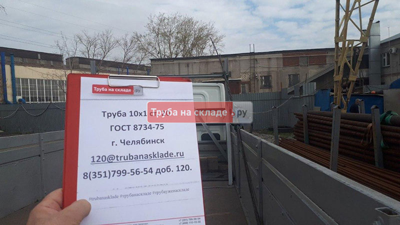Челябинск — фото 1