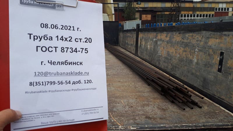 Челябинск — фото 1