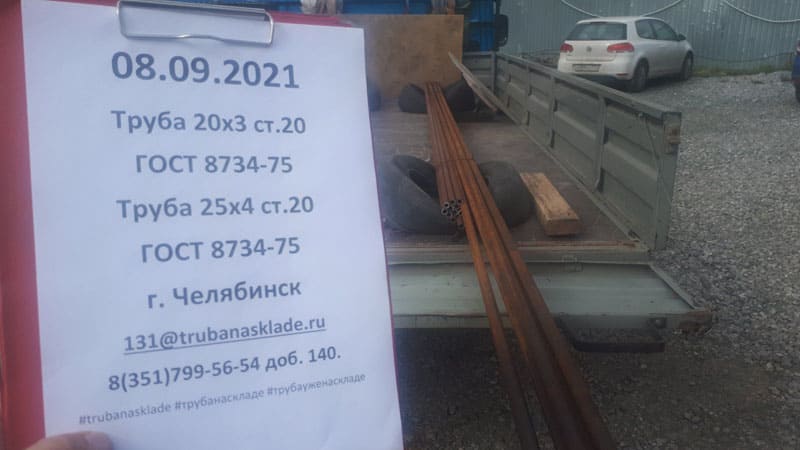 Челябинск — фото 1