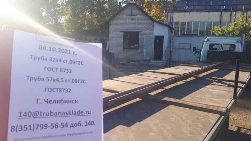 Челябинск — фото 1