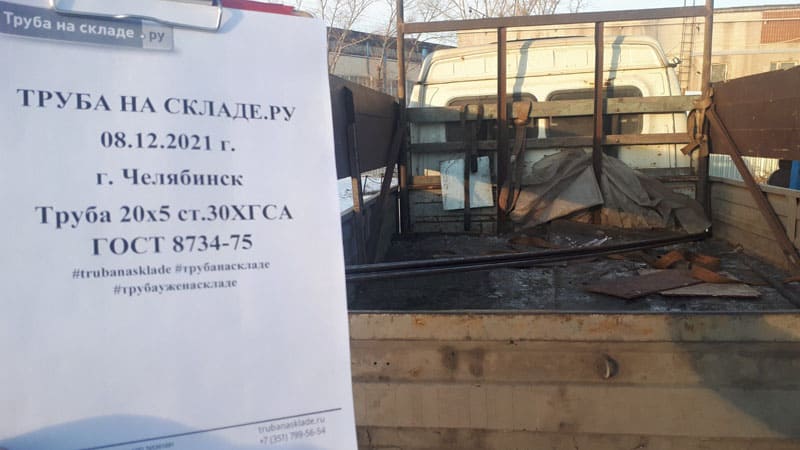 Челябинск — фото 1