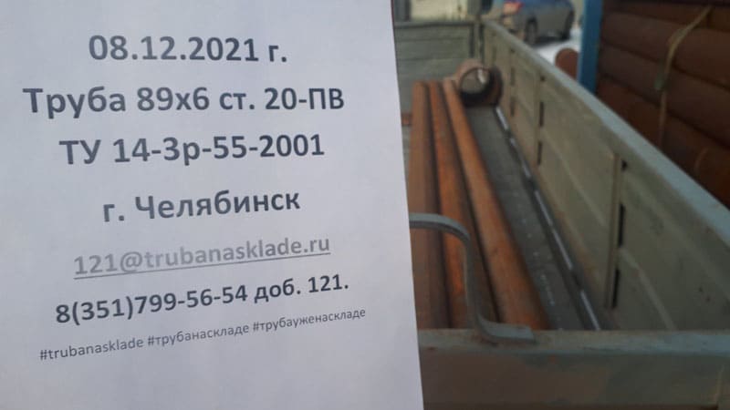 Челябинск — фото 1