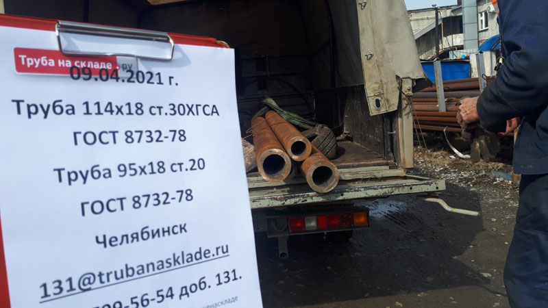 Челябинск — фото 1
