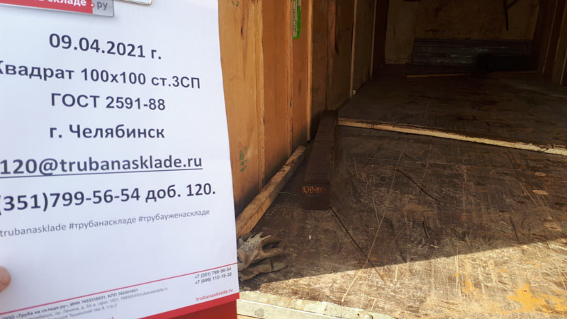 Челябинск — фото 1
