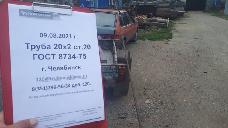 Челябинск — фото 1