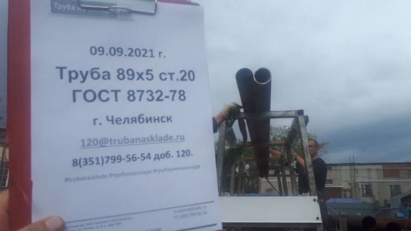Челябинск — фото 1
