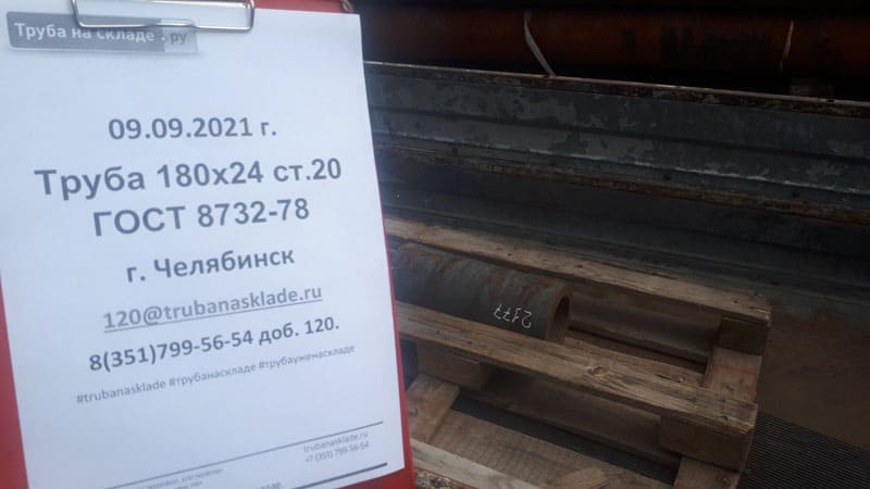 Челябинск — фото 1
