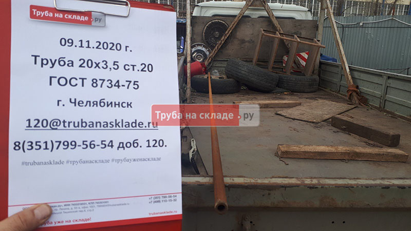 Челябинск — фото 1